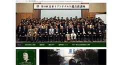 Desktop Screenshot of ian-donald.jp