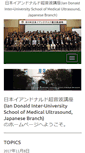 Mobile Screenshot of ian-donald.jp